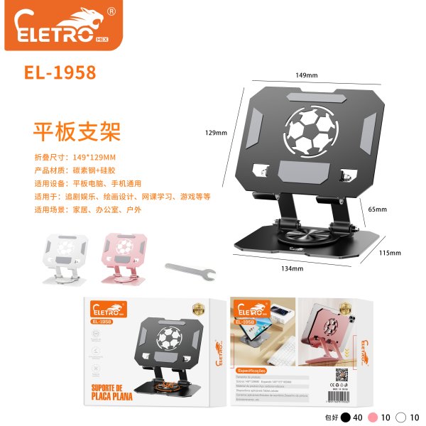 EL-1958