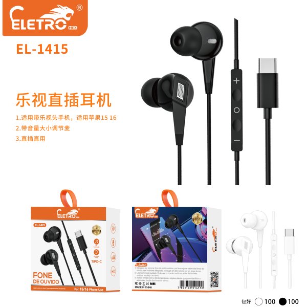 EL-1415-旧