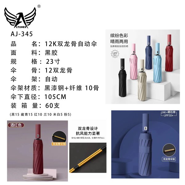 AJ-345
