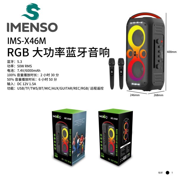 IMS-X46M