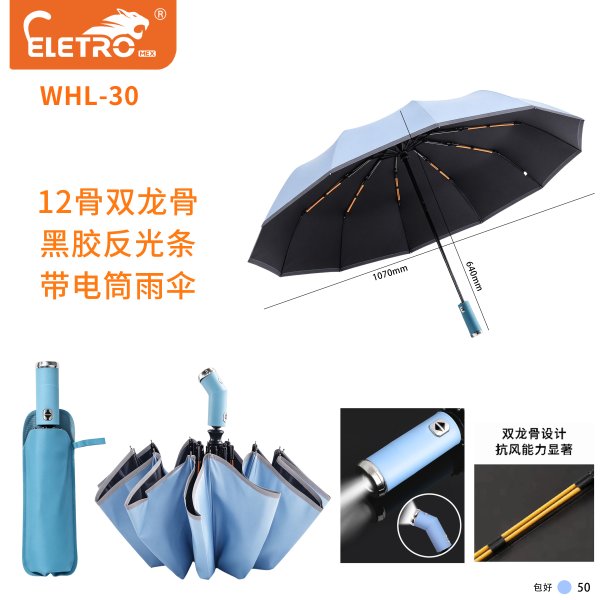 WHL-30-蓝