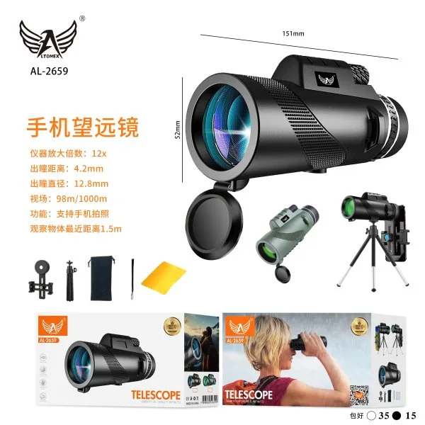 AL-2659
