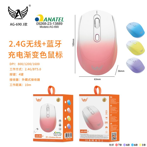 AG-690-J款