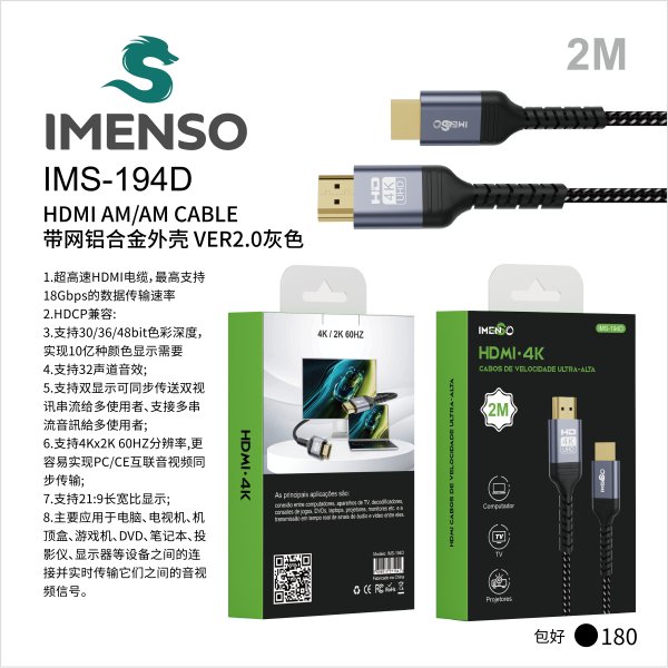 IMS-194D