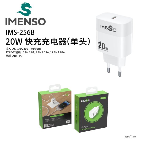 IMS-256B