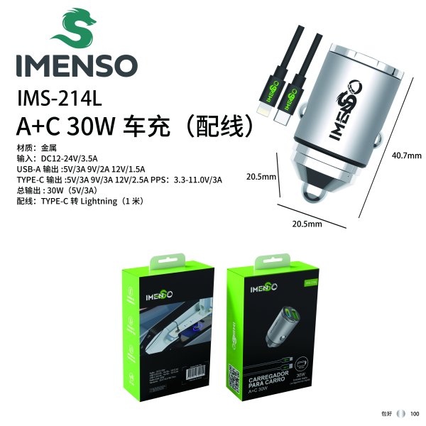 IMS-214L