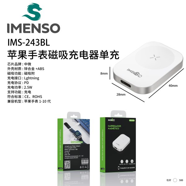 IMS-243BL