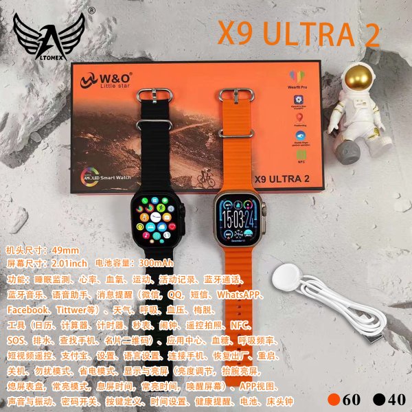 X9-ULTRA-2