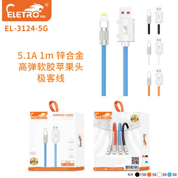 EL-3124-5G