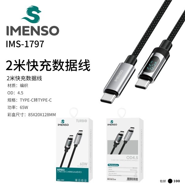 IMS-1797