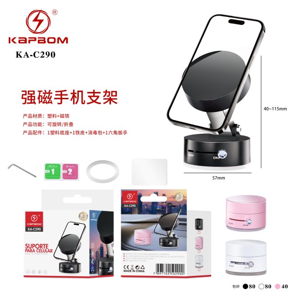 KA-C290