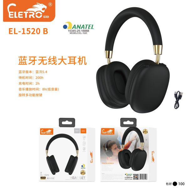 EL-1520-B-黑