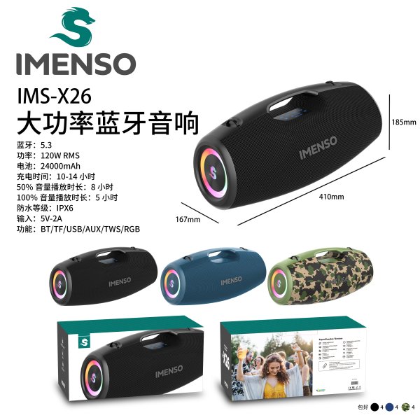IMS-X26