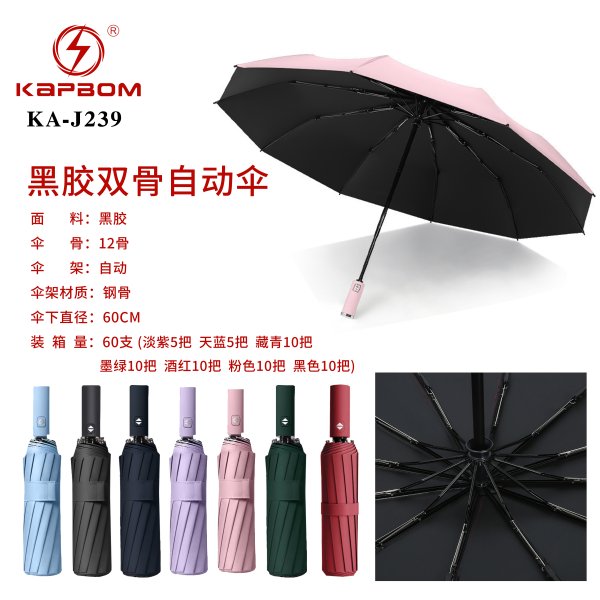 KA-J239 新