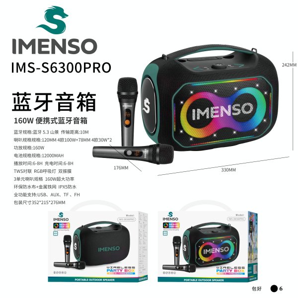 IMS-S6300PRO