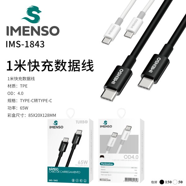 IMS-1843