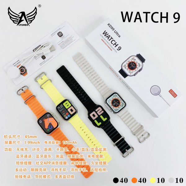 WATCH-9
