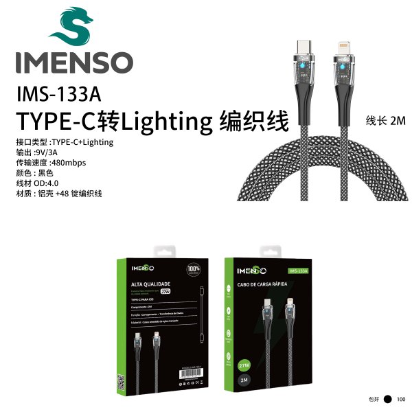 IMS-133A
