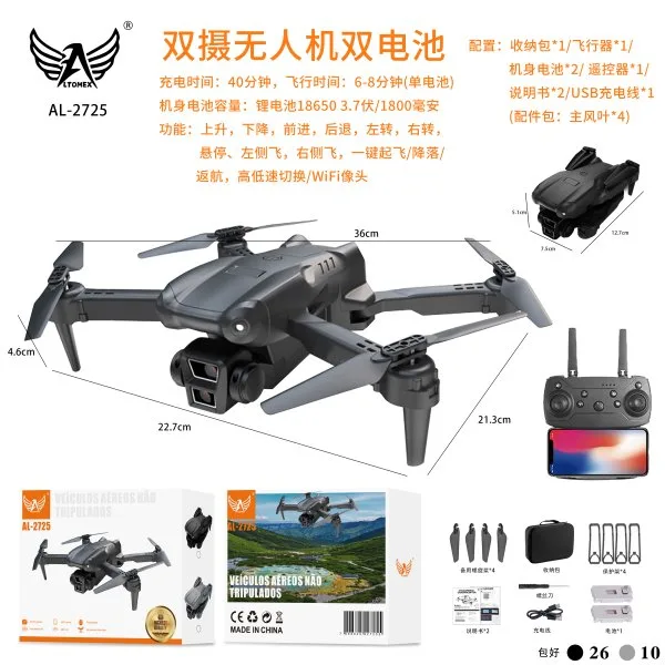 AL-2725-新