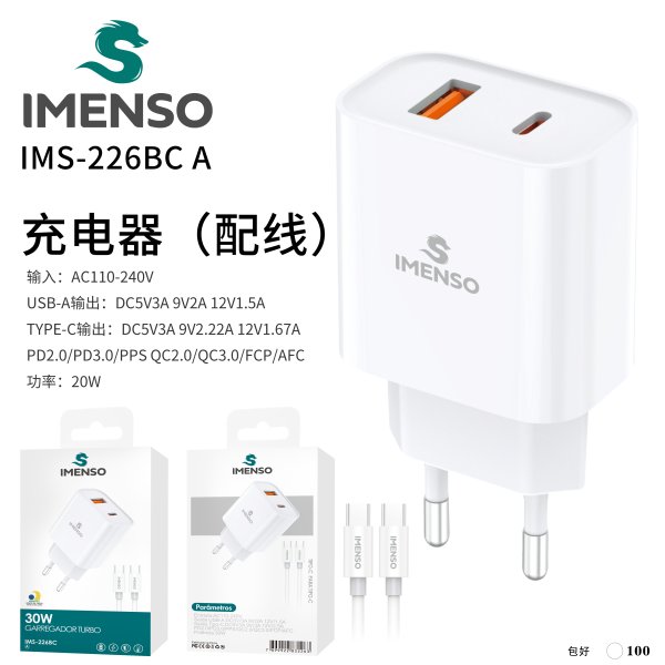 IMS-226BC A款