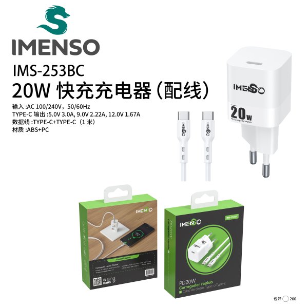 IMS-253BC