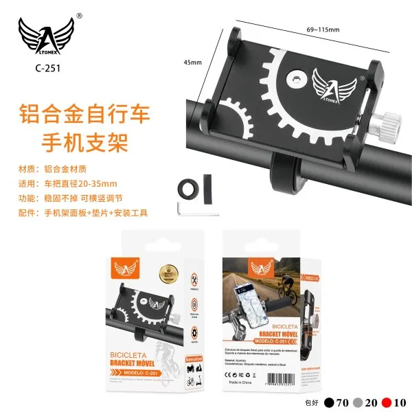 C-251 旧