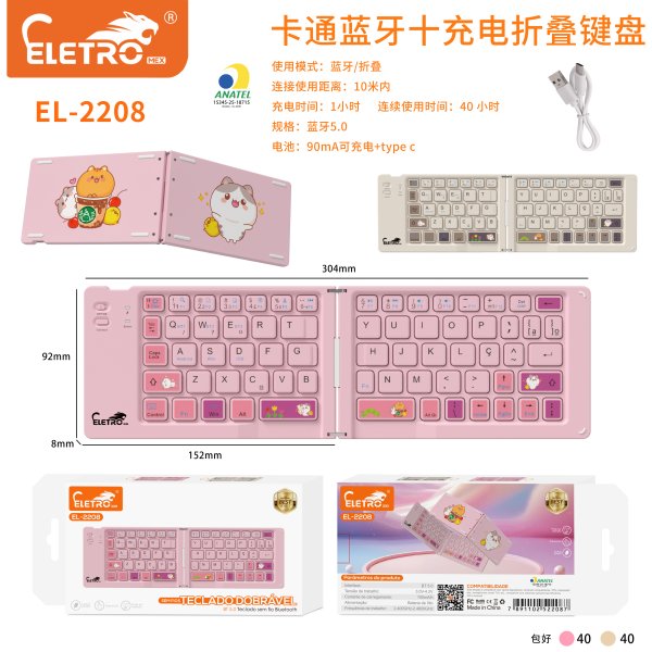 EL-2208