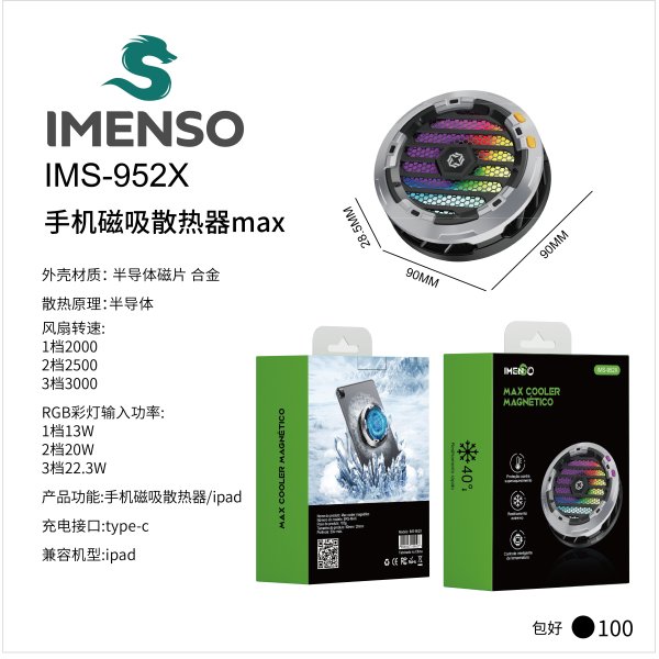 IMS-952X