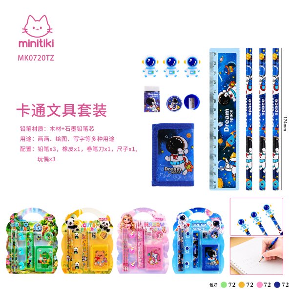 MK0720TZ