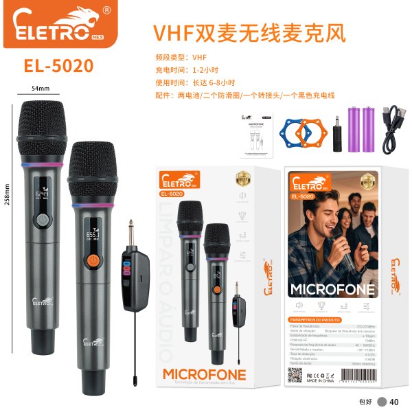 EL-5020