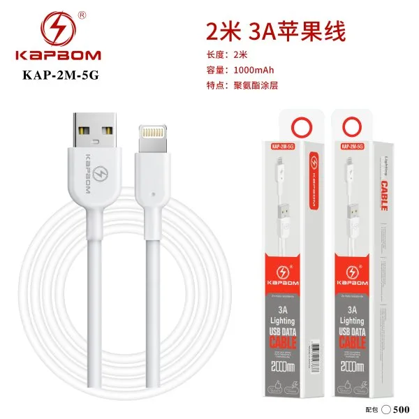 KAP-2M-5G