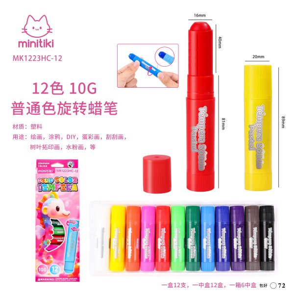 MK1223HC-12