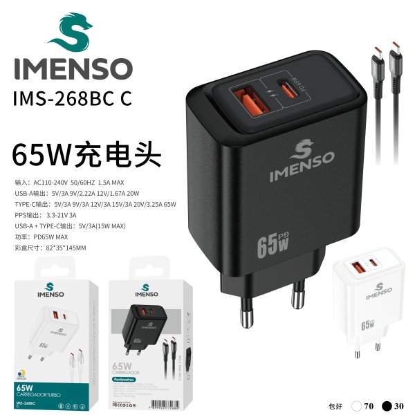 IMS-268BC C款
