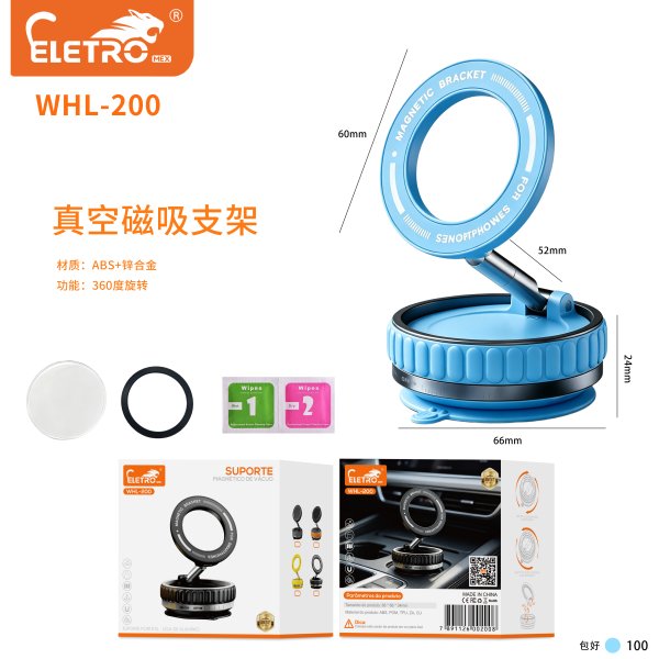 WHL-200-蓝