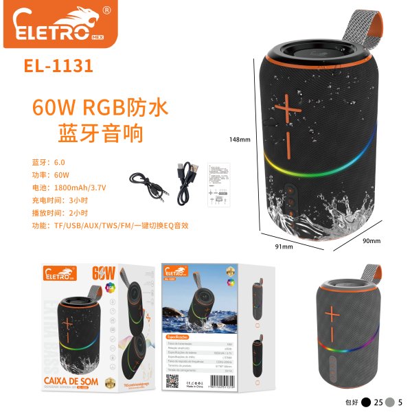 EL-1131