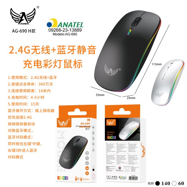 AG-690-H款