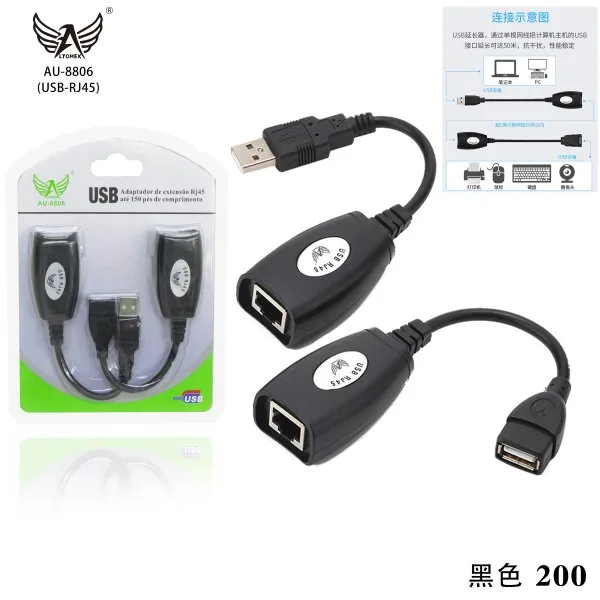 AU-8806(USB-RJ45)-1
