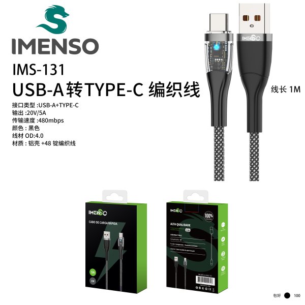 IMS-131