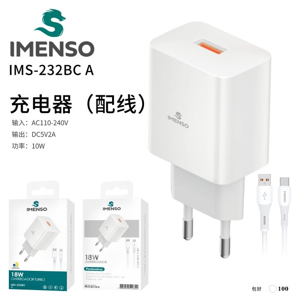 IMS-232BC A款