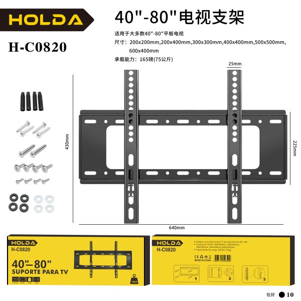 H-C0820