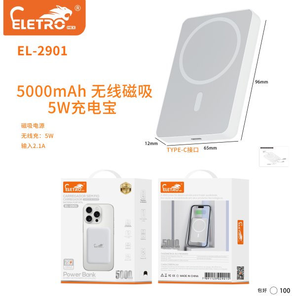 EL-2901-新