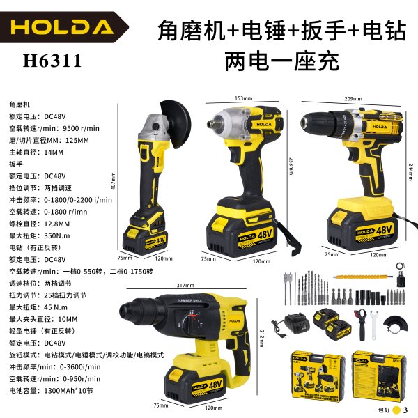 H6311-新