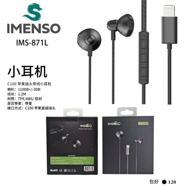 IMS-871L