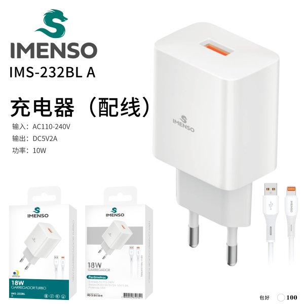 IMS-232BL A款
