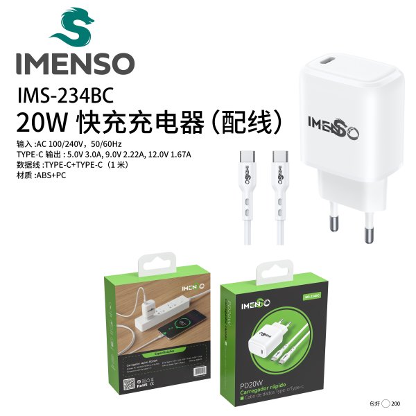 IMS-234BC