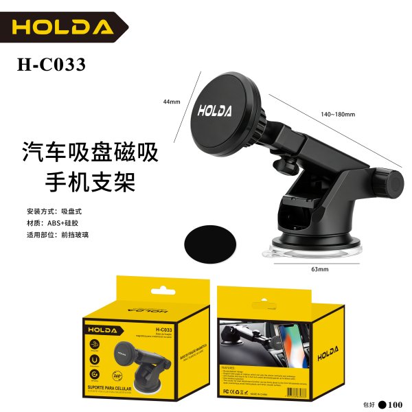 H-C033