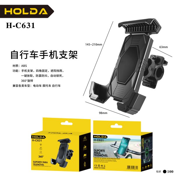 H-C631 新