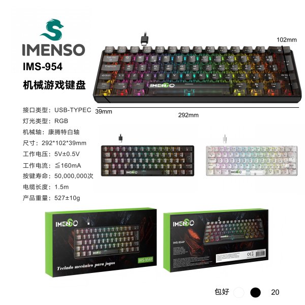 IMS-954