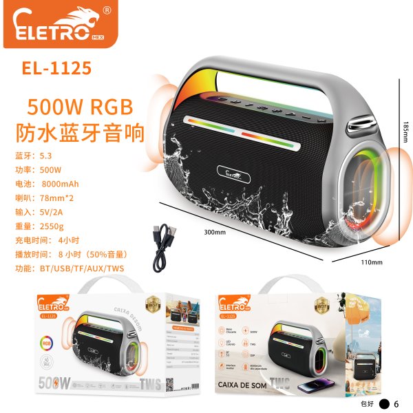 EL-1125