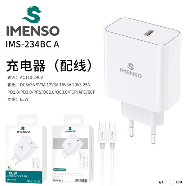 IMS-234BC A款